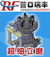 營口瑞豐粉體設備有限公司