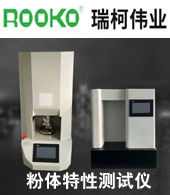 寧波瑞柯偉業(yè)儀器有限公司