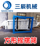 新鄉市三辰機械有限公司