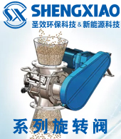 浙江圣效環保科技股份有限公司