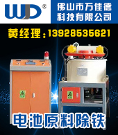 佛山市萬佳德科技有限公司