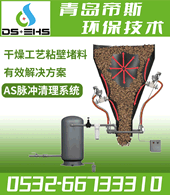 青島帝斯環保技術有限公司