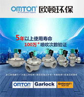 江蘇歐頓環保科技有限公司