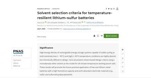 無懼嚴(yán)寒和酷暑！新型鋰離子電池在極端環(huán)境下也能正常工作