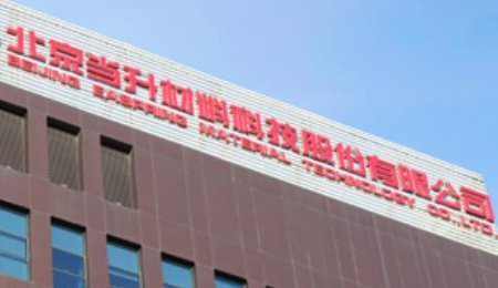 當(dāng)升科技：擬對(duì)常州鋰電新材料產(chǎn)業(yè)基地業(yè)務(wù)子公司增資17.2億元