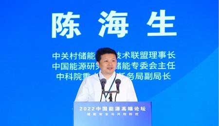 陳海生：新能源+儲能成為主流，尚需解決技術成本問題