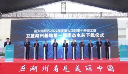 兩年暴漲到150億！這一固態(tài)電池“獨角獸”，何以如此“豪橫”？