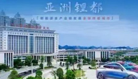 宜春鋰礦停產整頓，全球鋰資源供應將受哪些影響？