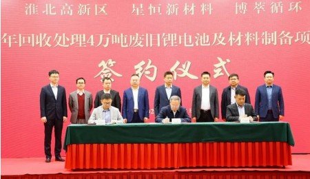 4萬噸廢舊電池回收項目落地！淮北打造世界首條萬噸級錳基電池回收標準產線