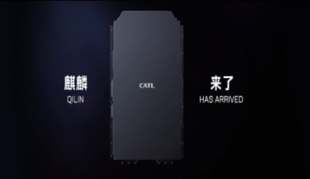 麒麟來了！寧德時代“參數狂魔”麒麟電池量產