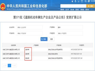 蔚來半固態(tài)電池上車新進展，三款車型已申報