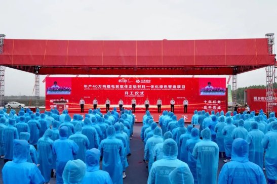 總投資201億元! 桐鄉(xiāng)時(shí)代鋰電材料項(xiàng)目開(kāi)工