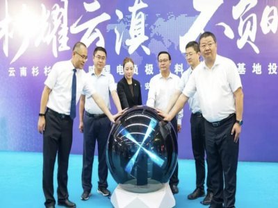 云南杉杉30萬噸鋰電池負極材料一體化基地項目在安寧點火投產