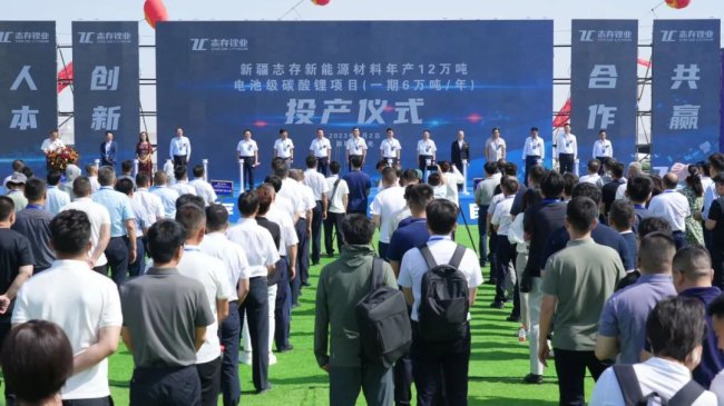 國內(nèi)單體最大年產(chǎn)12萬噸碳酸鋰一期項目在新疆投產(chǎn)