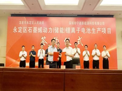 投資18億元，年產4GWh！又一石墨烯動力（儲能）鋰電池項目簽約