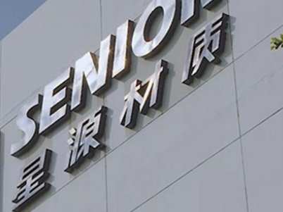 星源材質(zhì)全球首發(fā)第五代超級(jí)濕法線(xiàn)