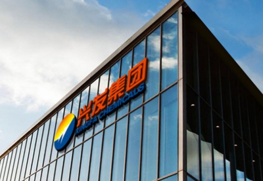 興發(fā)集團(tuán)20萬(wàn)噸/年磷酸鐵項(xiàng)目一期投產(chǎn) 新能源業(yè)務(wù)迎新進(jìn)展！