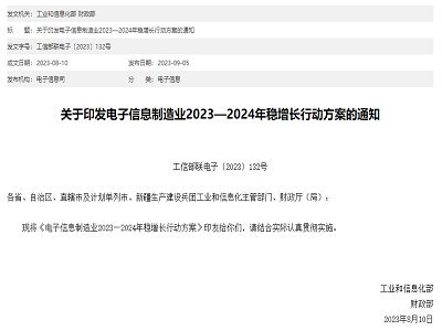 工信部、財(cái)政部：統(tǒng)籌資源加大鋰電、鈉電、儲(chǔ)能等產(chǎn)業(yè)支持力度