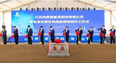 鋰電產業周報：清陶能源、贛鋒鋰業、可川科技......鋰電項目再投建！