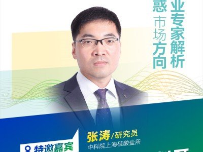 【會議報告】固態鋰電池關鍵材料開發及界面應用技術研究