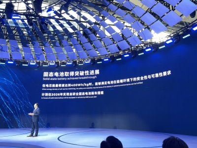 廣汽集團：固態(tài)電池取得突破性進展 2026年實現自研全固態(tài)電池裝車搭載