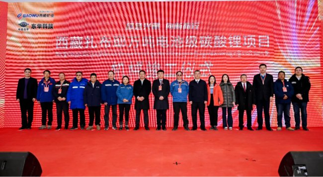 西藏扎布耶鹽湖萬噸電池級碳酸鋰項目竣工！