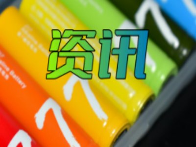 貝特瑞最新調(diào)研紀(jì)要：負(fù)極產(chǎn)能利用率維持在70%以上，硅基負(fù)極項(xiàng)目進(jìn)行中