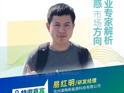 【會議報告】低成本鹵化物固態(tài)電解質(zhì)的開發(fā):從材料研發(fā)到產(chǎn)業(yè)化應(yīng)用