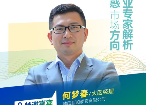 【會議報告】先進的粒度粒形表征技術在正負極材料與固態電解質中的應用