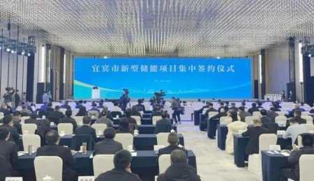 96億元新型儲能項目落地宜賓！