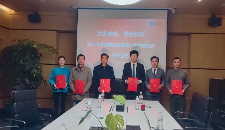 又一家負極包覆材料企業(yè)獲得3760萬元戰(zhàn)略投資！