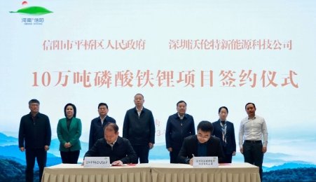 總投資18億元！10萬噸磷酸鐵鋰項目簽約