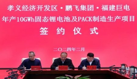 投資100億！中國500強(qiáng)企業(yè)入局固態(tài)鋰電池