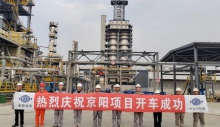 山東京陽鋰電負極材料原料處理項目成功開車！