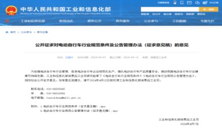 電動自行車又一規(guī)范提上日程，對電池做出這樣的要求