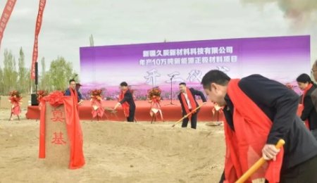 總投資40億元！又一年產10萬噸磷酸錳鐵鋰正極材料項目開工