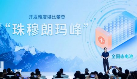 “狼來了”？廣汽埃安全固態(tài)電池你認(rèn)可嗎？