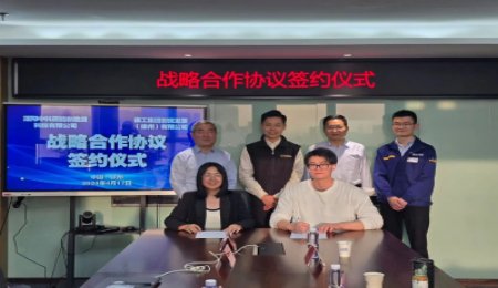 中科固能再簽戰略合作！致力于全固態電池產業化