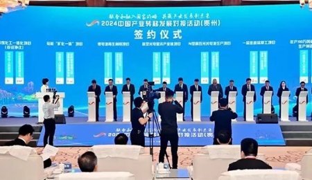 總投資730億元！貴州畢節(jié)磷煤化工一體化項(xiàng)目簽約