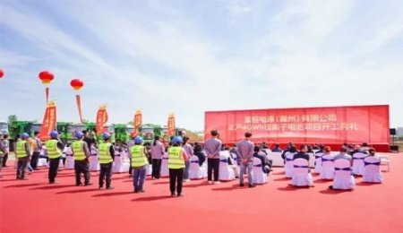 年產(chǎn)4GWh！總投資18.3億元！又一鋰電池項(xiàng)目開(kāi)工