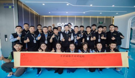 蓄力科研、深耕全固態(tài)電池的華章——中科固能中央研究院正式啟用！