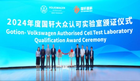 國內(nèi)首個！國軒高科第二個大眾電芯測試實驗室！