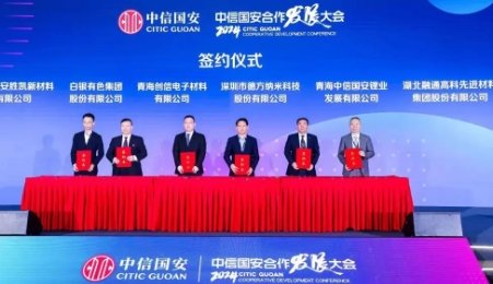 青海中信國安將與融通高科合作開發電池級磷酸鋰