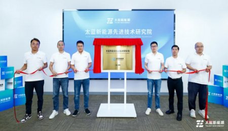 太藍新能源欲打通固態(tài)電池從中試線到產業(yè)化的最后難題！