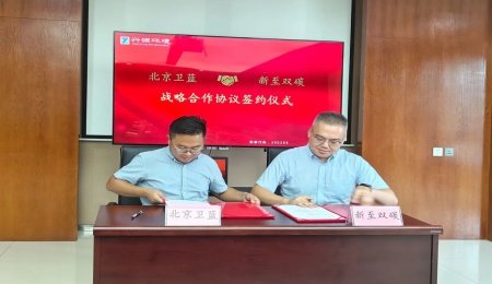 衛(wèi)藍新能源：又一固態(tài)電池合作項目簽約！