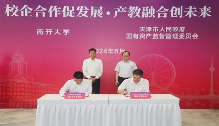 產學研大爆發(fā)！南開大學與國有企業(yè)聯(lián)合推動固態(tài)電池產業(yè)化發(fā)展