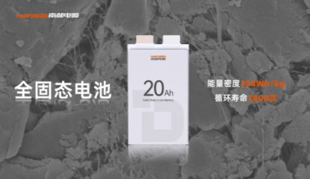 破解“固固界面”難題！南都電源固態電池亮相海外