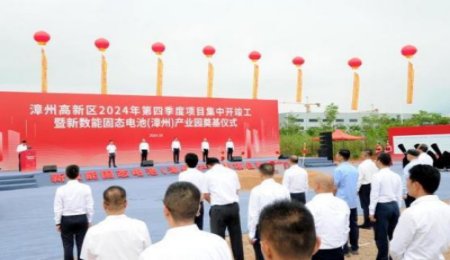 凝膠固態電池——新數能固態電池產業園開工