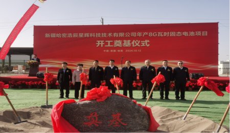 8GWh！又一固態電池項目開工