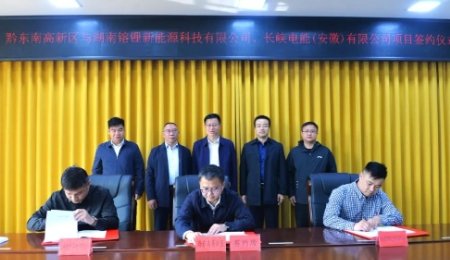 年產(chǎn)1萬噸鈉電正極材料生產(chǎn)工廠落戶貴州